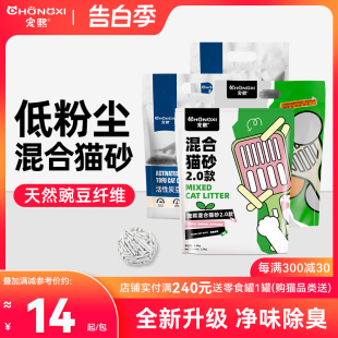 沙 宠熙豆腐猫砂活性炭除臭大袋低尘玉米10混合膨润土2.6公斤 包邮