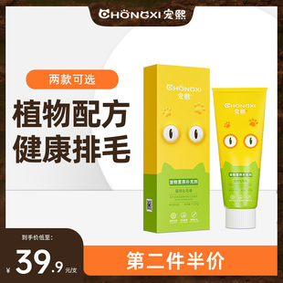 宠熙化毛膏幼成猫咪专用去除毛球吐毛宠物调理肠胃营养膏