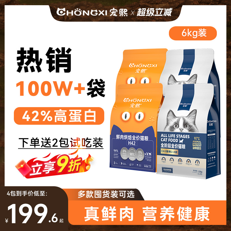 宠熙无谷成猫幼猫排行榜全阶段