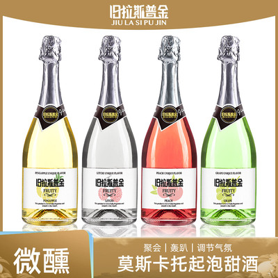 起泡酒汽泡酒果酒青提凤梨荔枝蜜桃多种果味鸡尾酒低度甜酒750ML