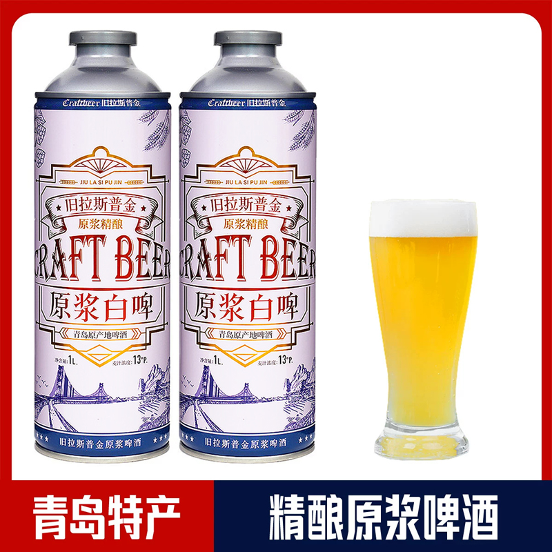 【精酿原浆、酒厂直发】