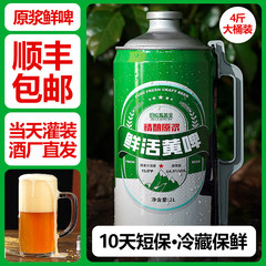青岛特产精酿原浆啤酒2L大桶装鲜啤酒扎啤拉格黄啤官方旗舰店正品
