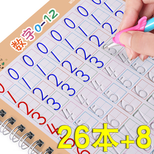 儿童魔法练字帖幼儿园数字描红本全套宝宝学前启蒙写字帖初学者贴