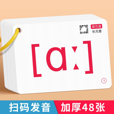 48张英语国际音标卡片小学生英文发音学习神器教学教具儿童速记卡