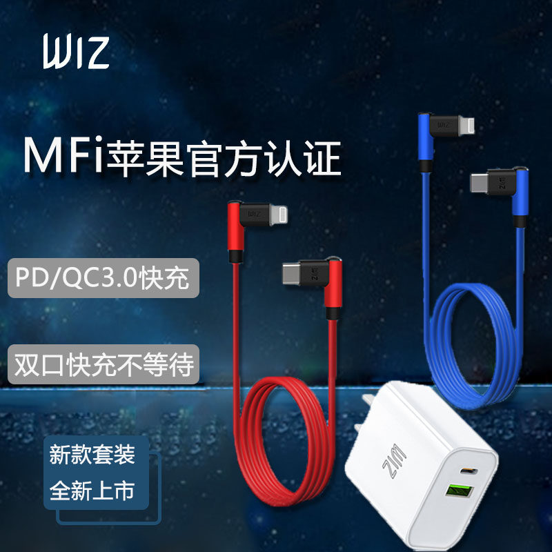 MFi适用苹果双弯头盲插数据线MFi认证PD20W智能快充USB新款充电线使用感如何?