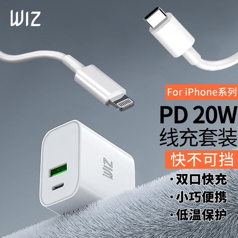 WIZ适用苹果数据线PD20W快充线13//12/11ProMax手机充电线MFI认证属于什么档次？