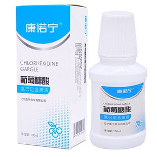 康诺宁葡萄糖酸氯己定含漱液口腔薄荷甜橙冷热酸康齿宁牙科漱口水