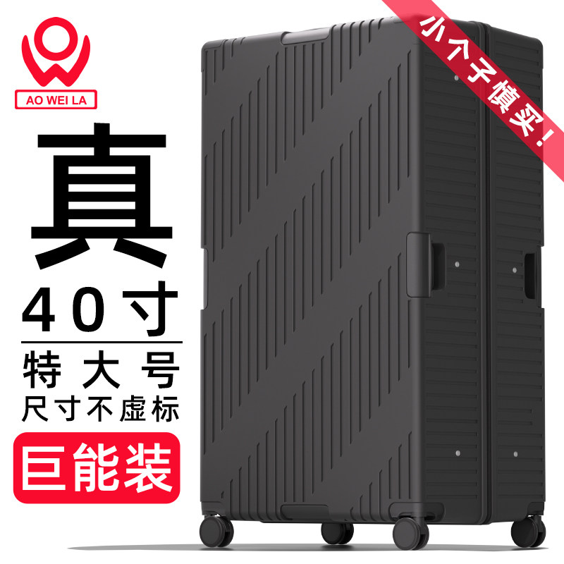 40寸超大容量海关锁PC材质