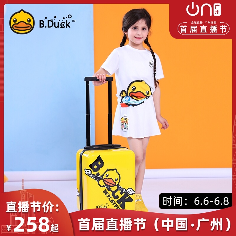 B.Duck小黄鸭儿童行李箱万向轮拉杆箱卡通16寸旅行箱小孩登机箱包