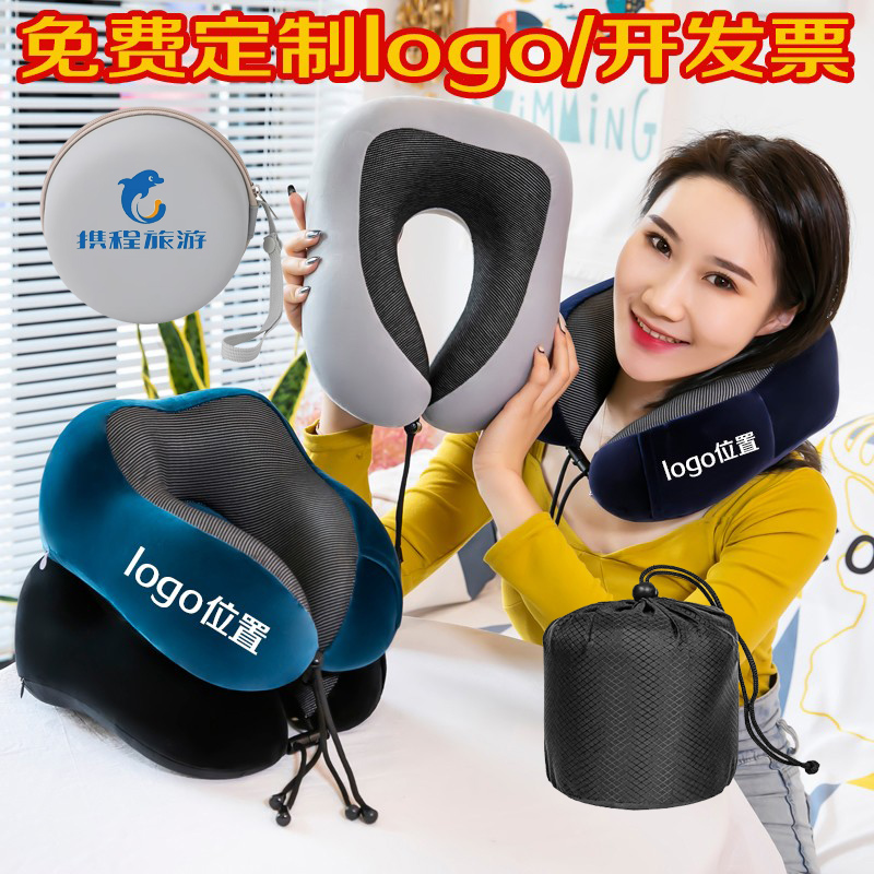 记忆棉U型颈枕公司礼品定制logo