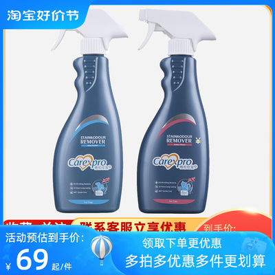 格伦仕宝环境喷雾猫狗消毒除臭剂500毫升环境消毒分解异味