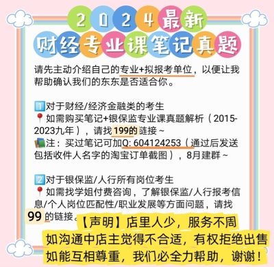 2024金管局 人民银行经济金融银保监财经屋顶长颈鹿 取消号码保护