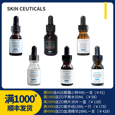 杜克/SKINCEUTICALS修丽可精华