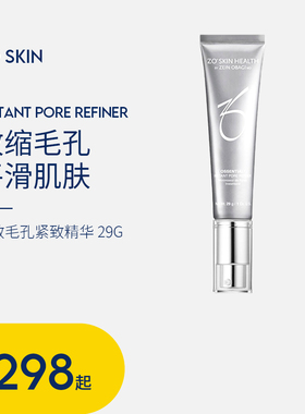 少量现货Zo Skin health Instant Pore Refiner瞬效毛孔紧致精华