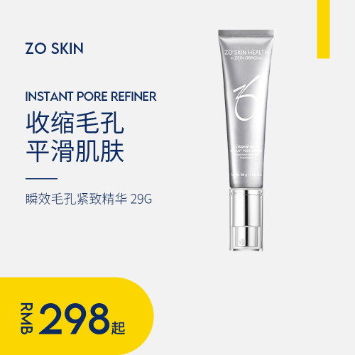 少量现货Zo Skin health Instant Pore Refiner瞬效毛孔紧致精华