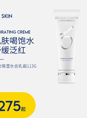 现货Zo Skin Hydrating Creme保湿舒缓水合乳霜 113g