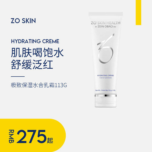 美国ZoSkinHealth保湿抗皱