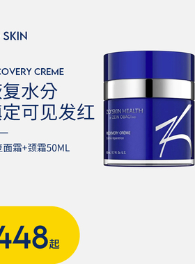 现货Zo Skin Recovery不含A全效蓝色修复抗老紧致面霜+颈霜
