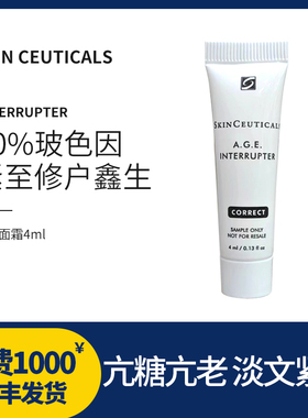 美版修丽可AGE面霜小样4ml/3ml抗糖面霜塑形护颜精华霜30%玻色因