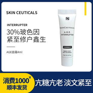 美版修丽可AGE面霜小样4ml/3ml抗糖面霜塑形护颜精华霜30%玻色因