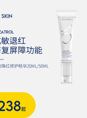 现货Zo Skin Rozatrol抗敏绛红修护精华玫瑰痤疮20ml50ml