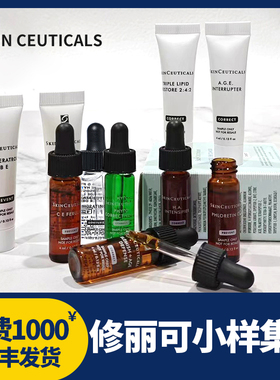 美版小样修丽可果酸色修CF4mlCE紫米SCF/RBE/B5/242/AGE眼/发光瓶