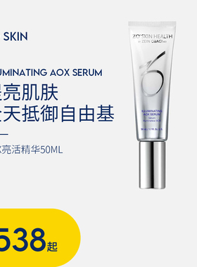 1少量现货Zo  Skin新品AOX逆龄亮活精华抗氧化改善面部暗沉