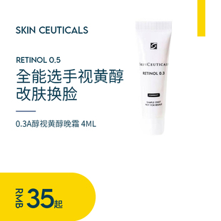 正装 0.3浓度A醇视黄醇夜间精华小样 杜克修丽可Retinol 现货美版