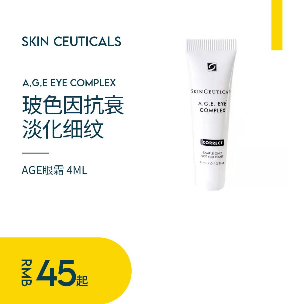 SKINCEUTICALSage眼霜保湿抗皱