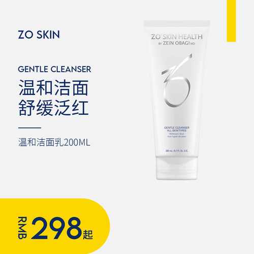 ZoSkinHealth保湿卸妆舒缓