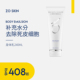 ZoSkin身体乳祛颈纹含微量A醇去角质嫩肤240ml 去脂肪团新品 70G
