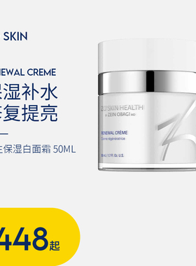 现货ZO Skin Renewal Creme抗氧新生保湿白色罐子面霜50ml
