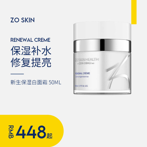 ZoSkinHealth清爽修护紧致