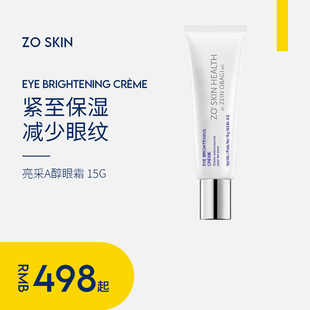 Brightening亮采紧致A醇眼霜淡化皱纹黑眼圈 eye 现货Zo Skin
