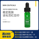 30ml 红面部提亮小样4ml 美版 修丽可色修精华温和舒缓修护补水保湿