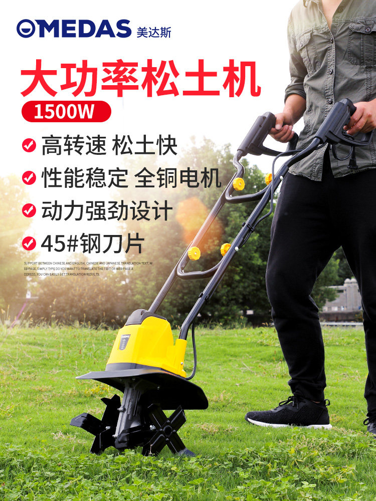 电动松土机小型,电动除草机松土机(第11页)_大山谷图库