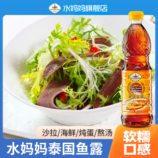 水妈妈鱼露泰国进口凤尾鱼调味汁泰国菜调味料700mL