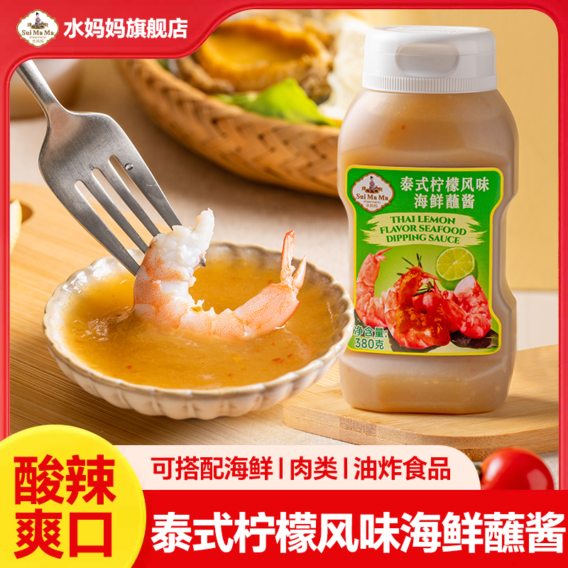 进口水妈妈泰式酸柑酱柠檬青柠风味酸辣汁380g海鲜凉拌炸物蘸酱