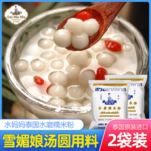 水妈妈糯米粉糍粑500g*2袋