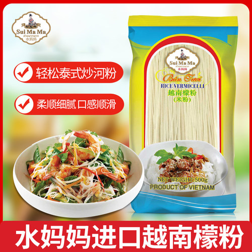 水妈妈越南进口檬粉汤粉米粉500g