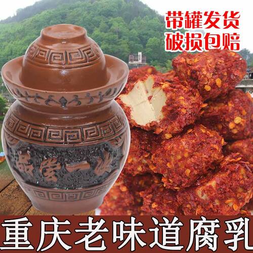 豆腐乳香辣下饭菜特产800g