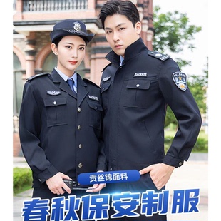 2025新款保安工作服春秋套装西服制服外套物业执勤服冬装加厚男女