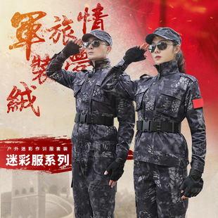 军训猎人迷彩服男套装纯棉户外耐磨工作服军迷教官训练服装教官女