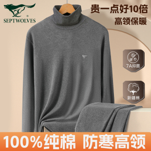 上衣男 中老年打底棉毛衫 七匹狼高领秋衣纯棉男款 防风保暖内衣套装