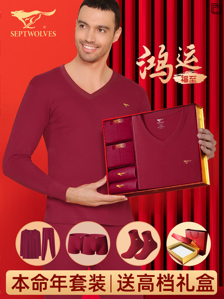 SEPTWOLVES 조디악 년 열 속옷 남자 순수 코튼 V 넥 부르고뉴 가을 옷과 바지 세트 2025 SNAKE YEAR CLOTHES V