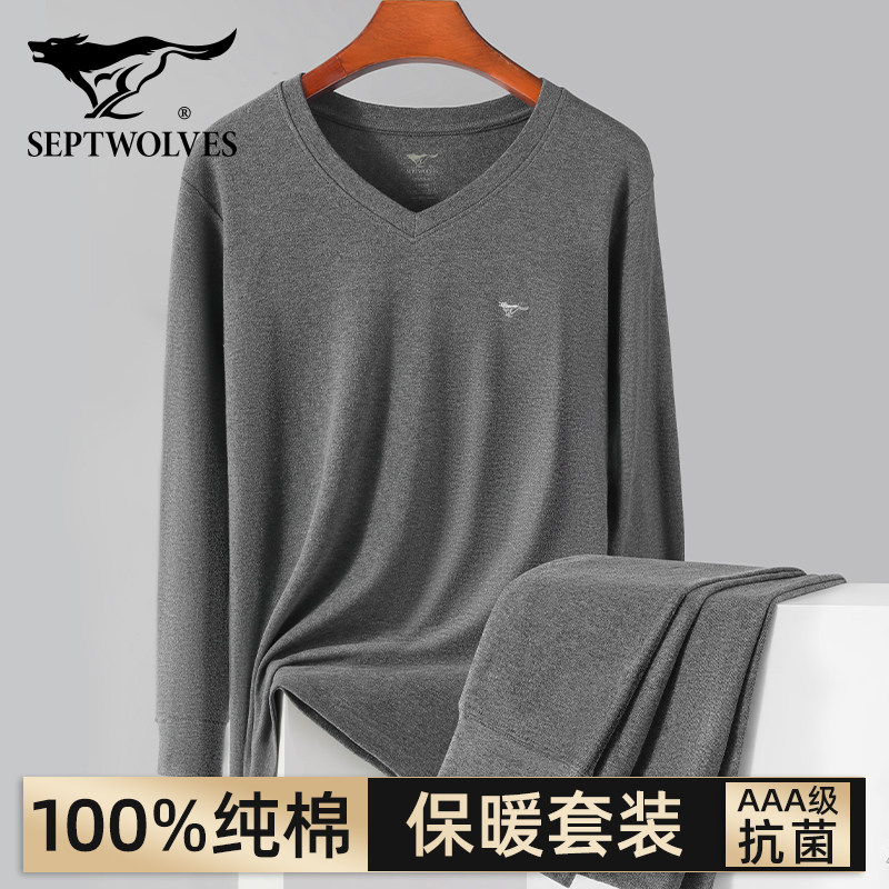 七匹狼秋衣秋裤薄款男春秋纯棉男士保暖内衣V领全棉线衣线裤套装V,女士内衣/男士内衣/家居服,保暖上装,淘宝优惠券,粉丝福利购,淘宝优惠卷