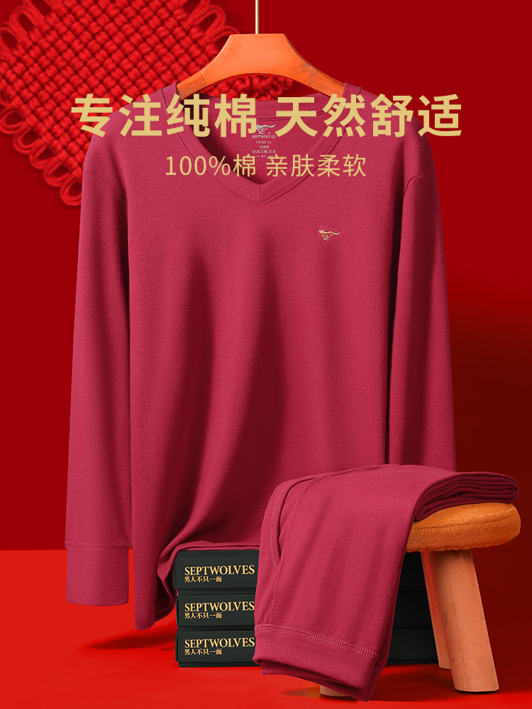 SEPTWOLVES 조디악 년 열 속옷 남자 순수 코튼 V 넥 부르고뉴 가을 옷과 바지 세트 2025 SNAKE YEAR CLOTHES V