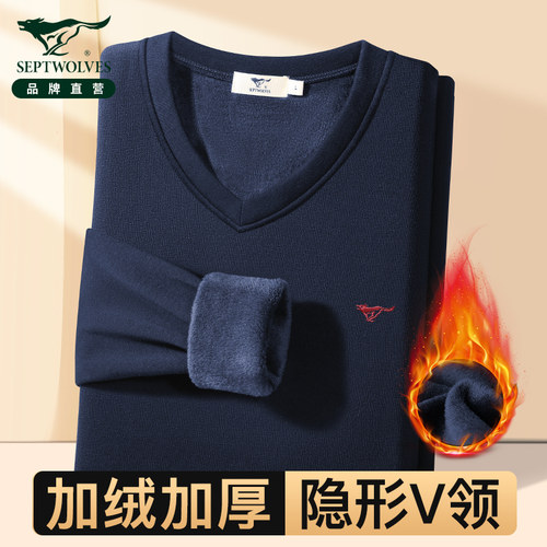 七匹狼加绒加厚V领保暖内衣男士