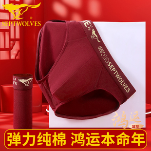 衩结婚 纯棉高弹透气抗菌显大短裤 七匹狼本命年酒红色三角内裤 男款