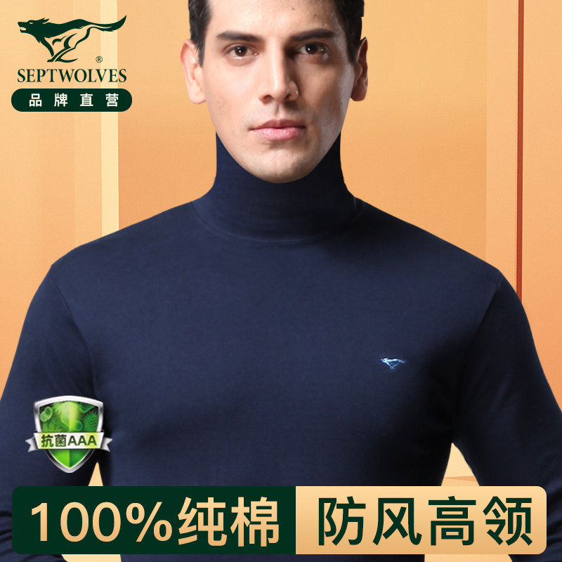 七匹狼纯棉秋衣男款中高领防风保暖内衣套装中老年棉毛衫男士线衣,女士内衣/男士内衣/家居服,保暖上装,淘宝优惠券,粉丝福利购,淘宝优惠卷